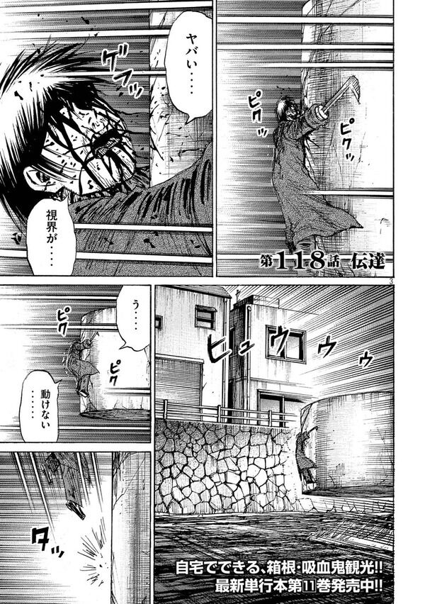 悲報 彼岸島の明さん 逝く なんなん アニメ漫画ゲームまとめ