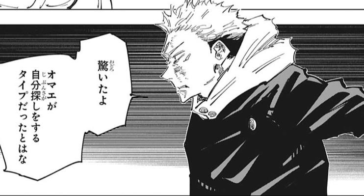 呪術廻戦 131話 感想まとめ 真人強くなりすぎて勝てる気がしない なんなん アニメ漫画ゲームまとめ