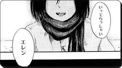 進撃の巨人の最後の伏線 いってらっしゃいエレン とは何か予想するスレ なんなん アニメ漫画ゲームまとめ