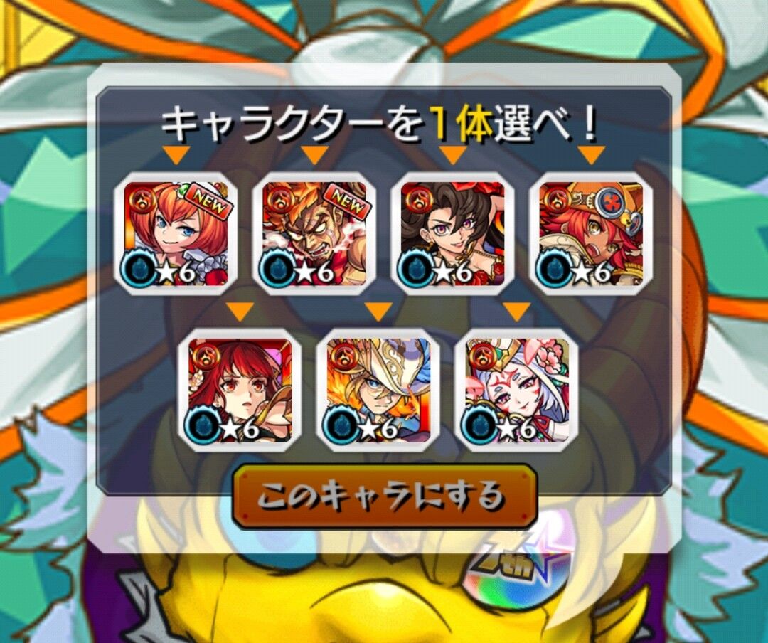 7周年 モンストマルチガチャ部 12 00から 阿鼻叫喚 なんなん アニメ漫画ゲームまとめ