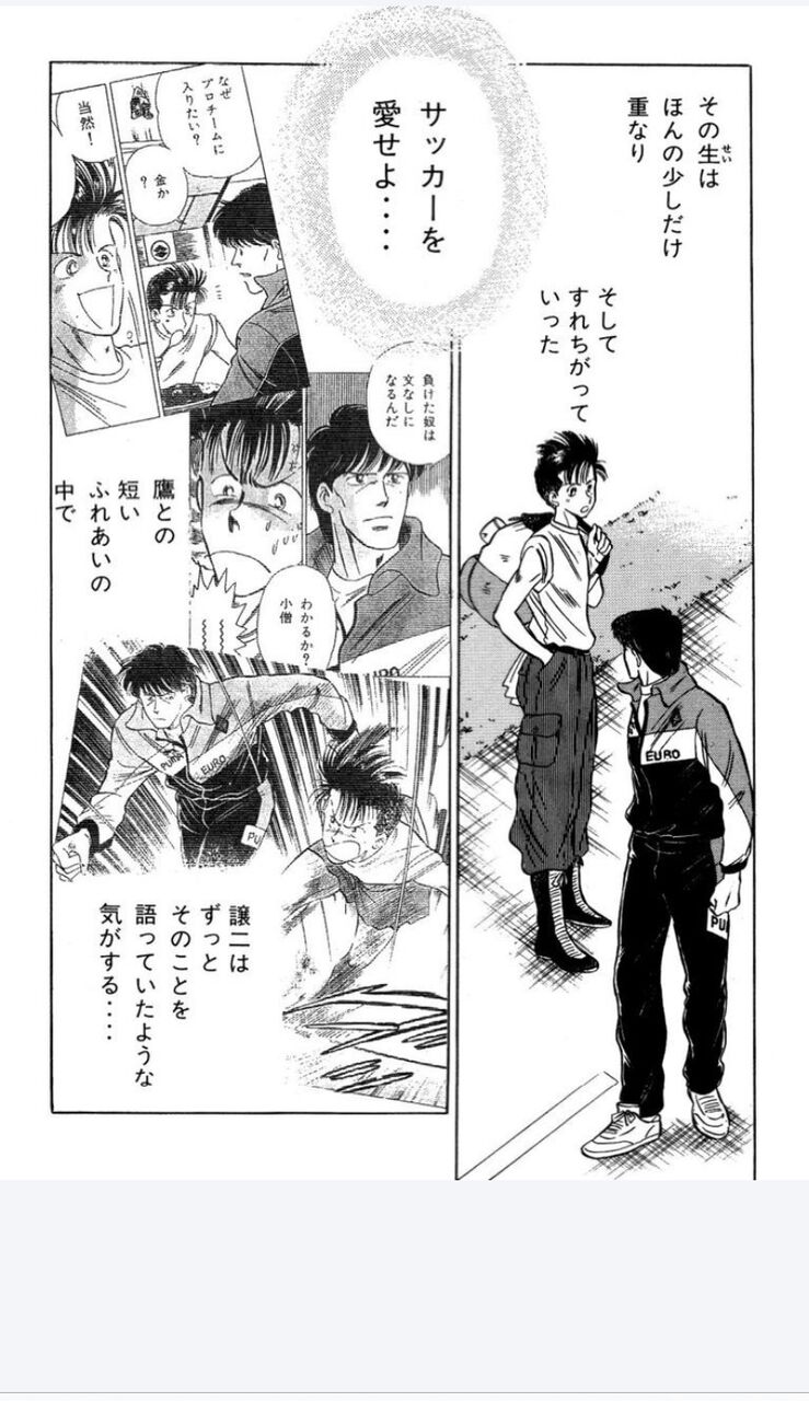 一番面白いサッカー漫画 なんj民の9割が一致するwywywywywy なんなん アニメ漫画ゲームまとめ 一番面白いサッカー漫画 なんj民の9割が一致するwywywywywy なんなん アニメ漫画ゲームまとめ