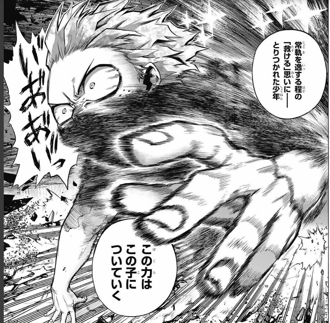 僕のヒーローアカデミア 287話 Ofaなんか裏がありそうだな なんなん アニメ漫画ゲームまとめ