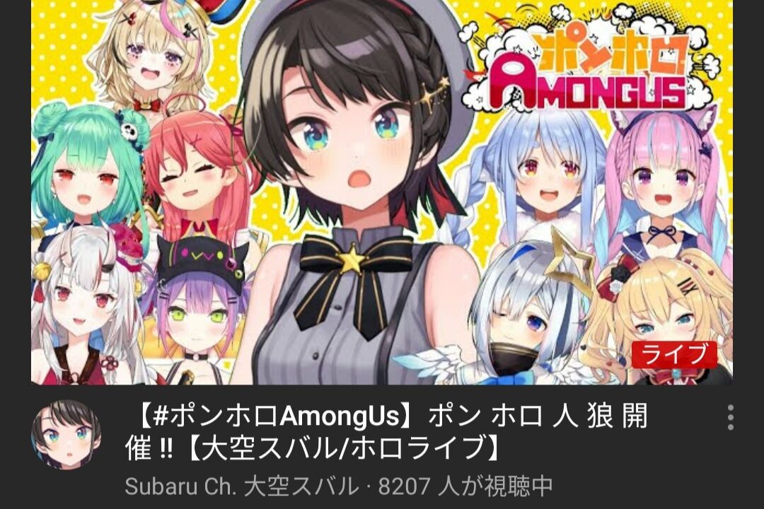 悲報 ホロライブさん コラボ放送で人気の格差が露呈してしまうｗｗｗ なんなん アニメ漫画ゲームまとめ