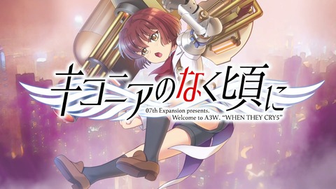 ひぐらしのなく頃に業 竜騎士 ひぐらし 信者 うおおおおおおおお 竜騎士 うみねこ 信者 糞やんけ なんなん アニメ漫画ゲームまとめ