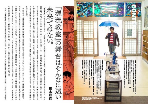 漂流教室って途中からつまらなくなったよな 最後どうなったか覚えていない エンタメまとめライフスタイル 漂流教室って途中からつまらなくなったよな 最後どうなったか覚えていない エンタメまとめライフスタイル