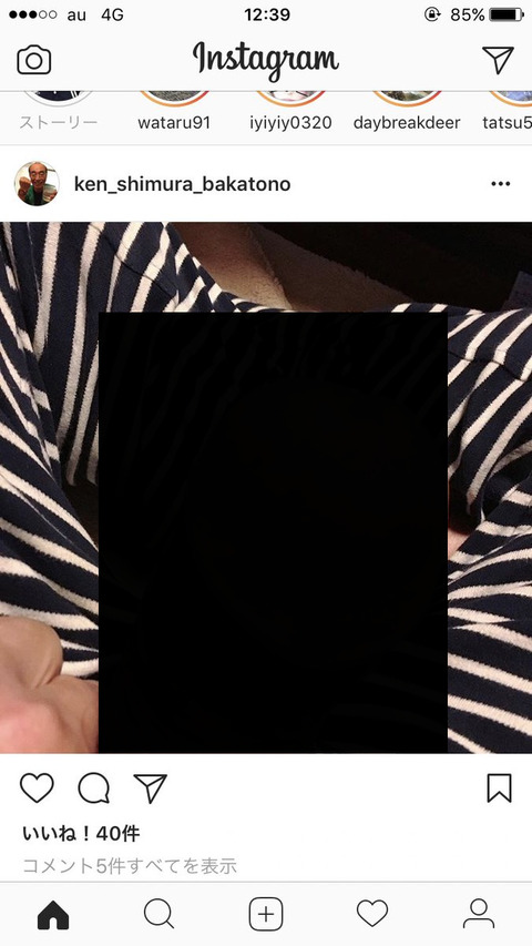志村けんが自身のインスタグラムにチンコの画像を誤爆投稿騒ｗｗwｗｗw エンタメまとめライフスタイル