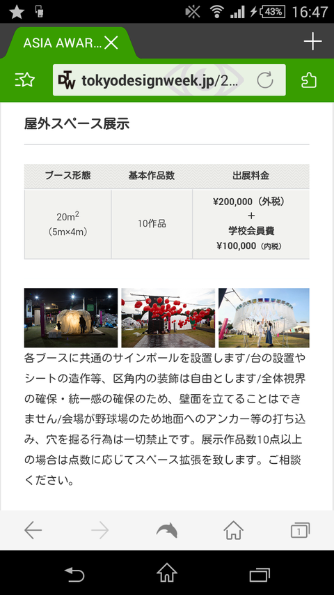 社会 神宮外苑のイベント会場で展示物が燃える火事 ５歳男児死亡 ２人けが 東京 60 エンタメまとめライフスタイル