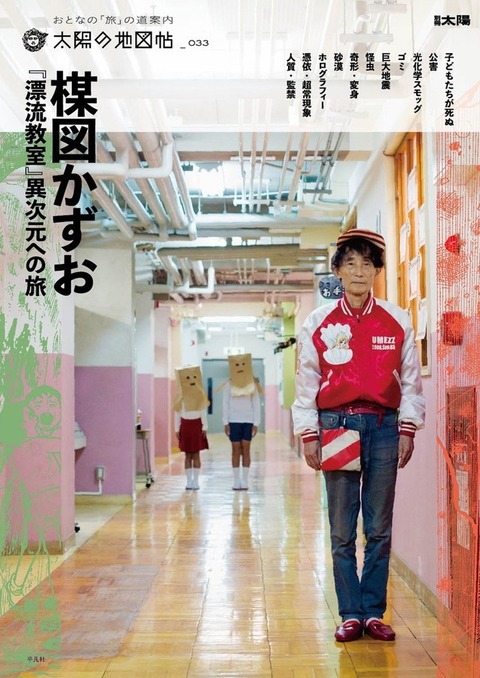 漂流教室って途中からつまらなくなったよな 最後どうなったか覚えていない エンタメまとめライフスタイル 漂流教室って途中からつまらなくなったよな 最後どうなったか覚えていない エンタメまとめライフスタイル