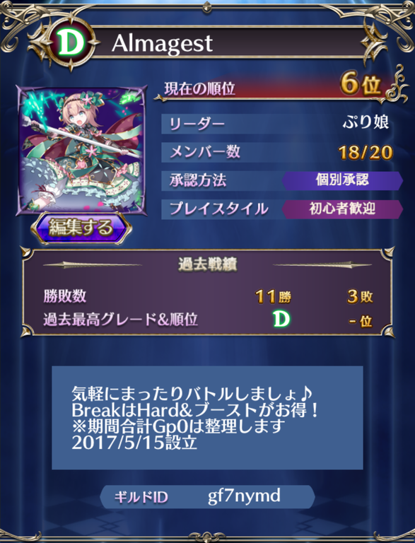 メンバーはいつでも募集ちぅ