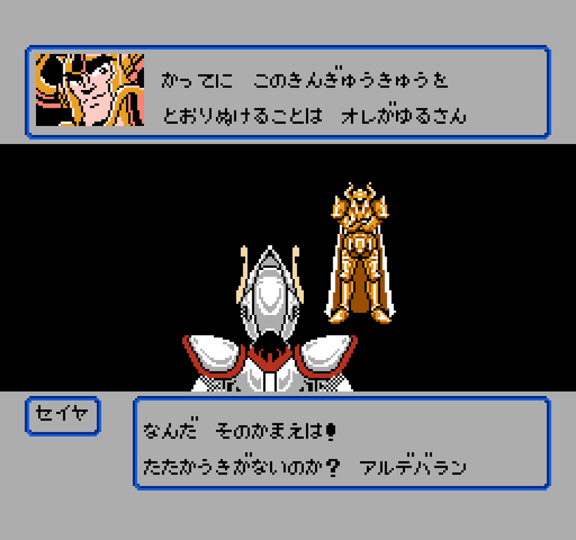 牡牛座(タウラス)のアルデバラン