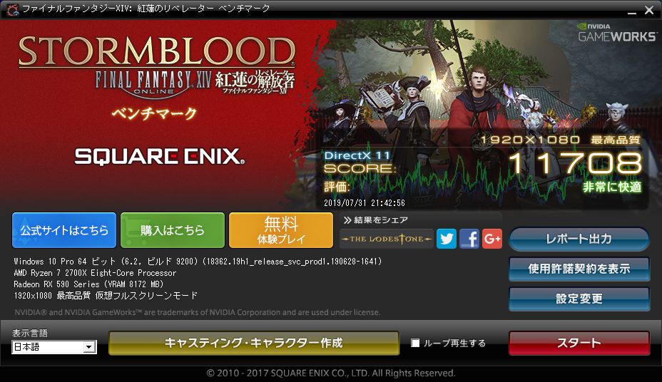 ff14bench_RX590