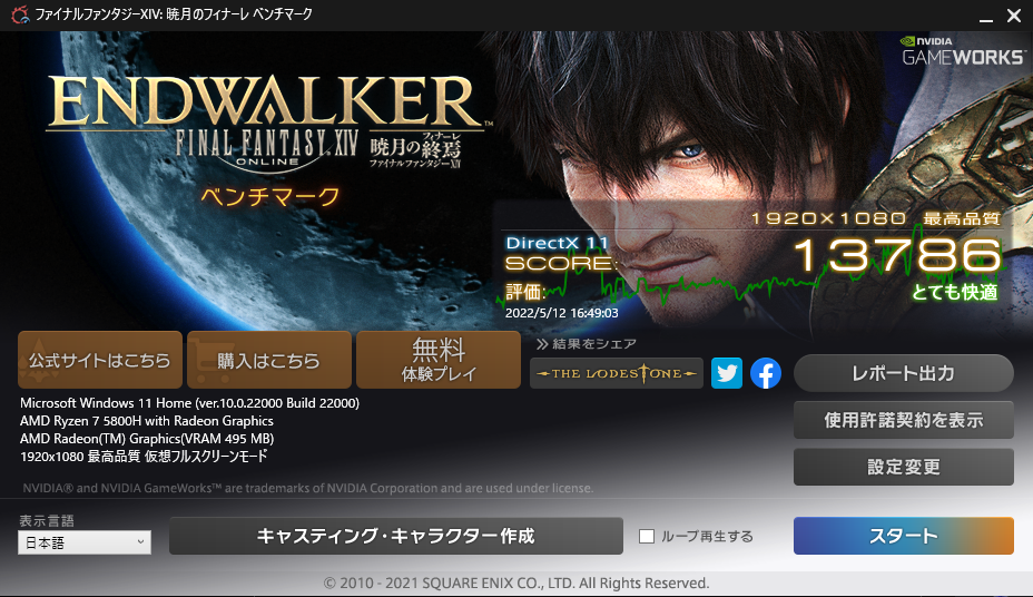 ff14bench_omen16