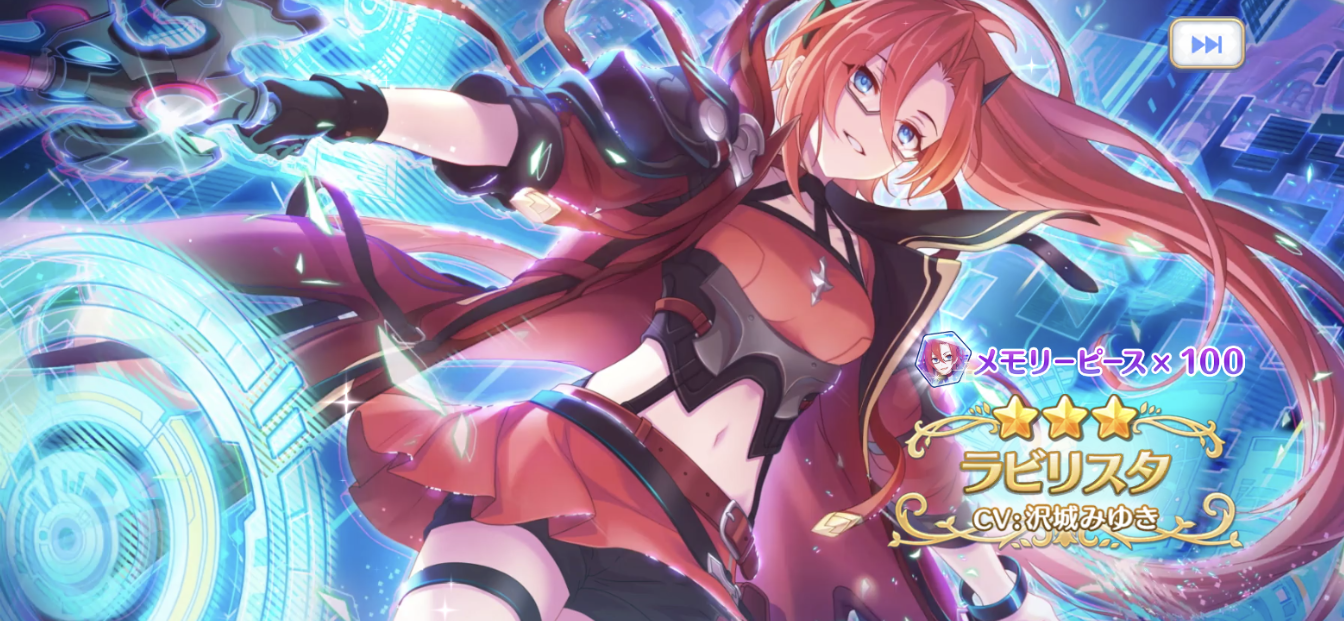 プリンセスコネクト Re Dive その4 ぷり娘の