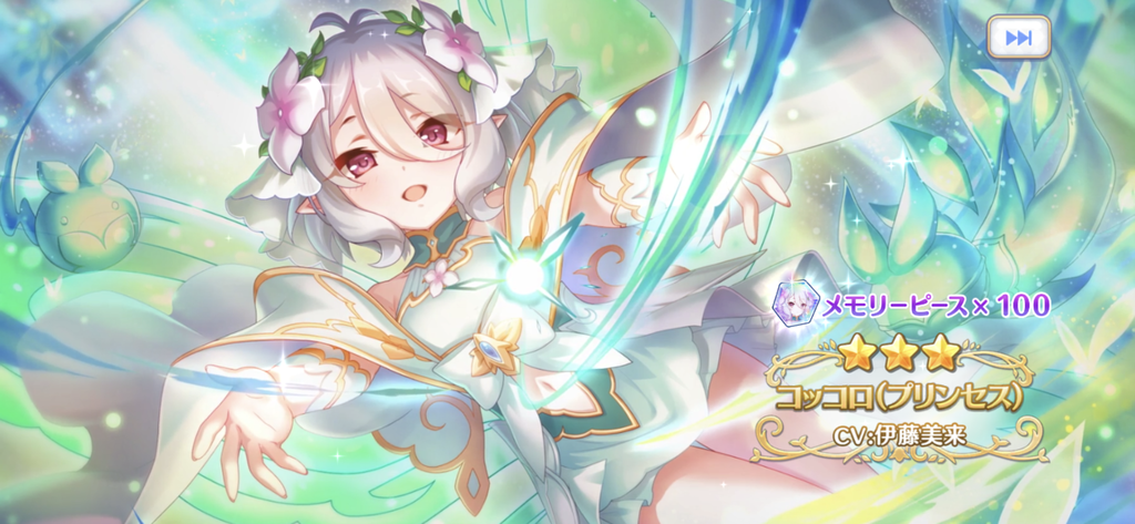 プリコロ