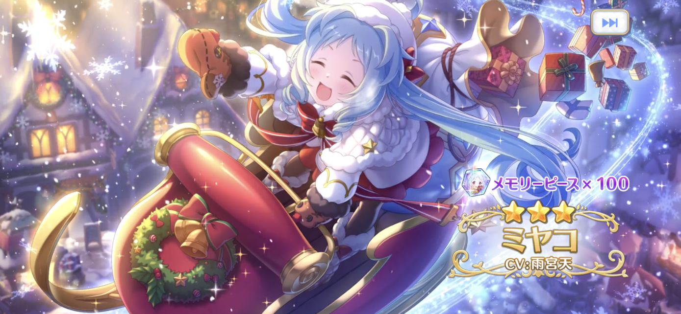 2021/12/24までの日記 : ぷり娘の！