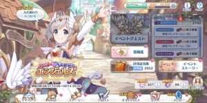 プリコネ 信頼度もイベストも見てないし 夏休み最終日駆け込み勢か みゃおーん