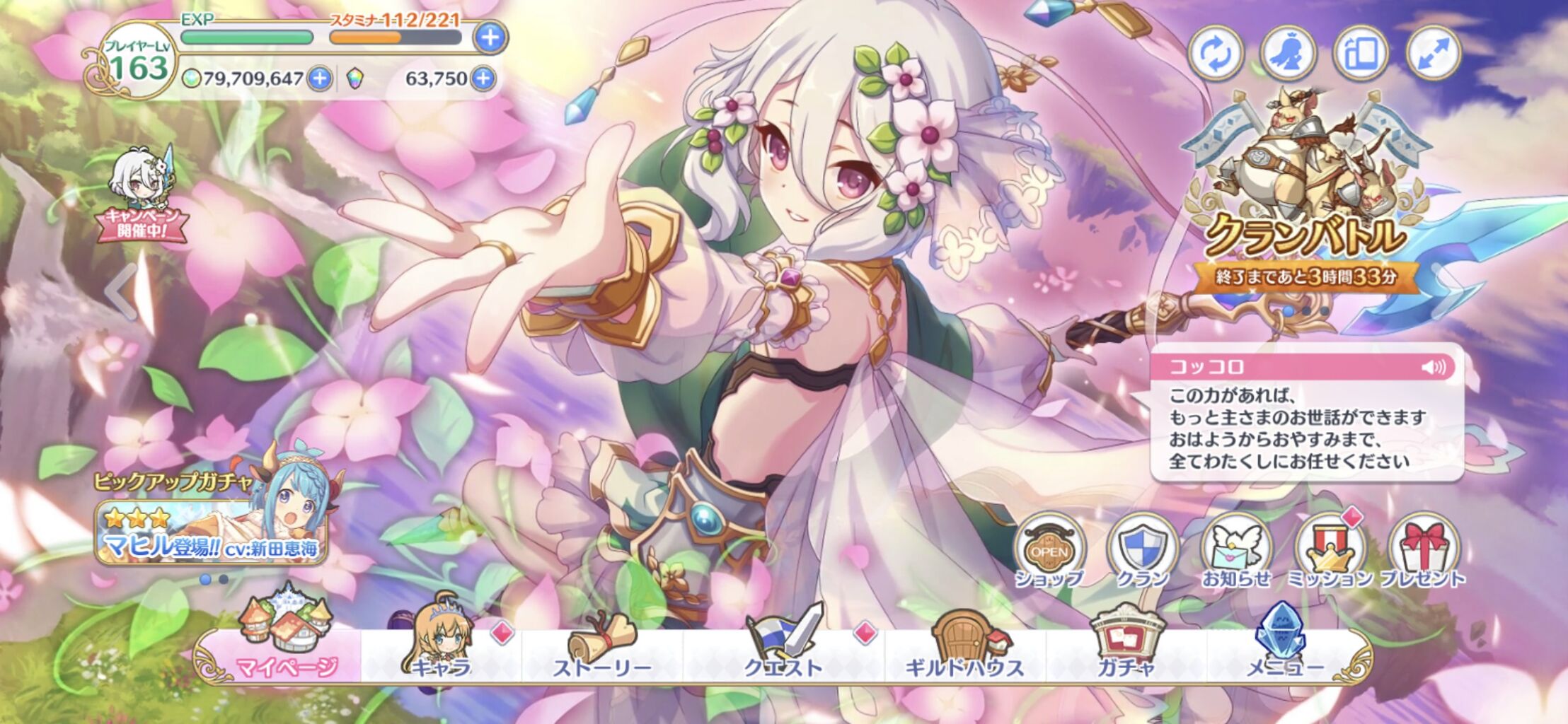 プリコネ ましゃかとは思う天井おりゃん剣つかえやん雑魚おりゃんよな プリコネまとめ速報