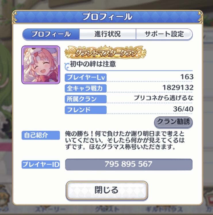 プリコネ プリーナに初中云々みたいな名前のやつおるけど殴ってええか プリコネまとめ速報 プリコネ プリーナに初中云々みたいな名前のやつおるけど殴ってええか プリコネまとめ速報