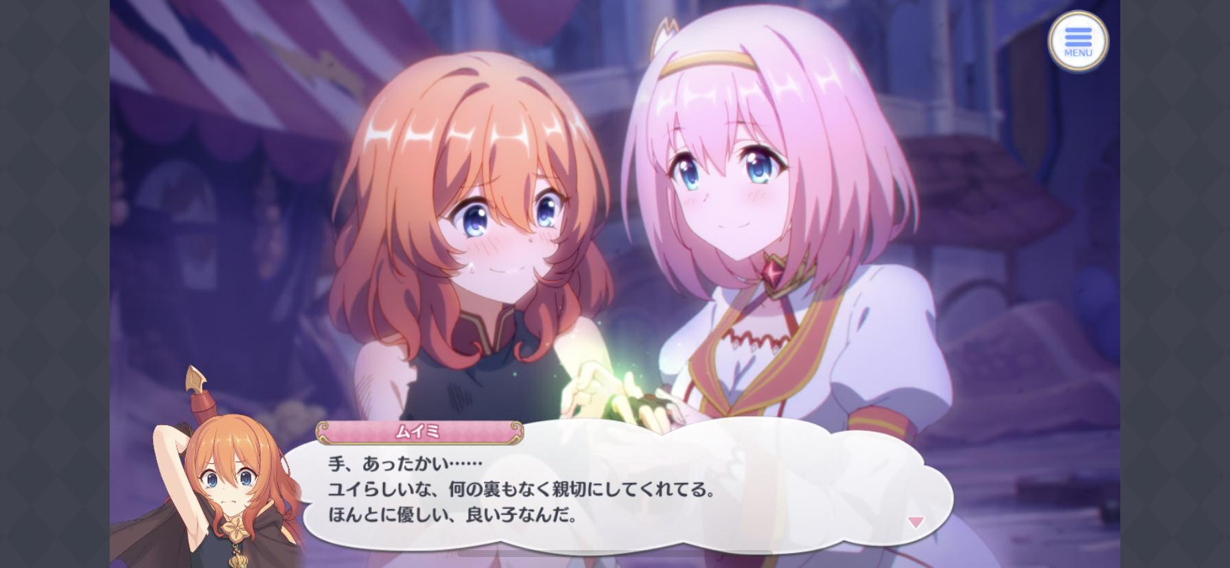 プリコネ さてはメインストーリー読んでないな プリコネまとめ速報