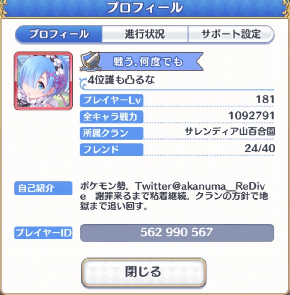 プリコネ クランの方針ってマジなのかｗ プリコネまとめ速報