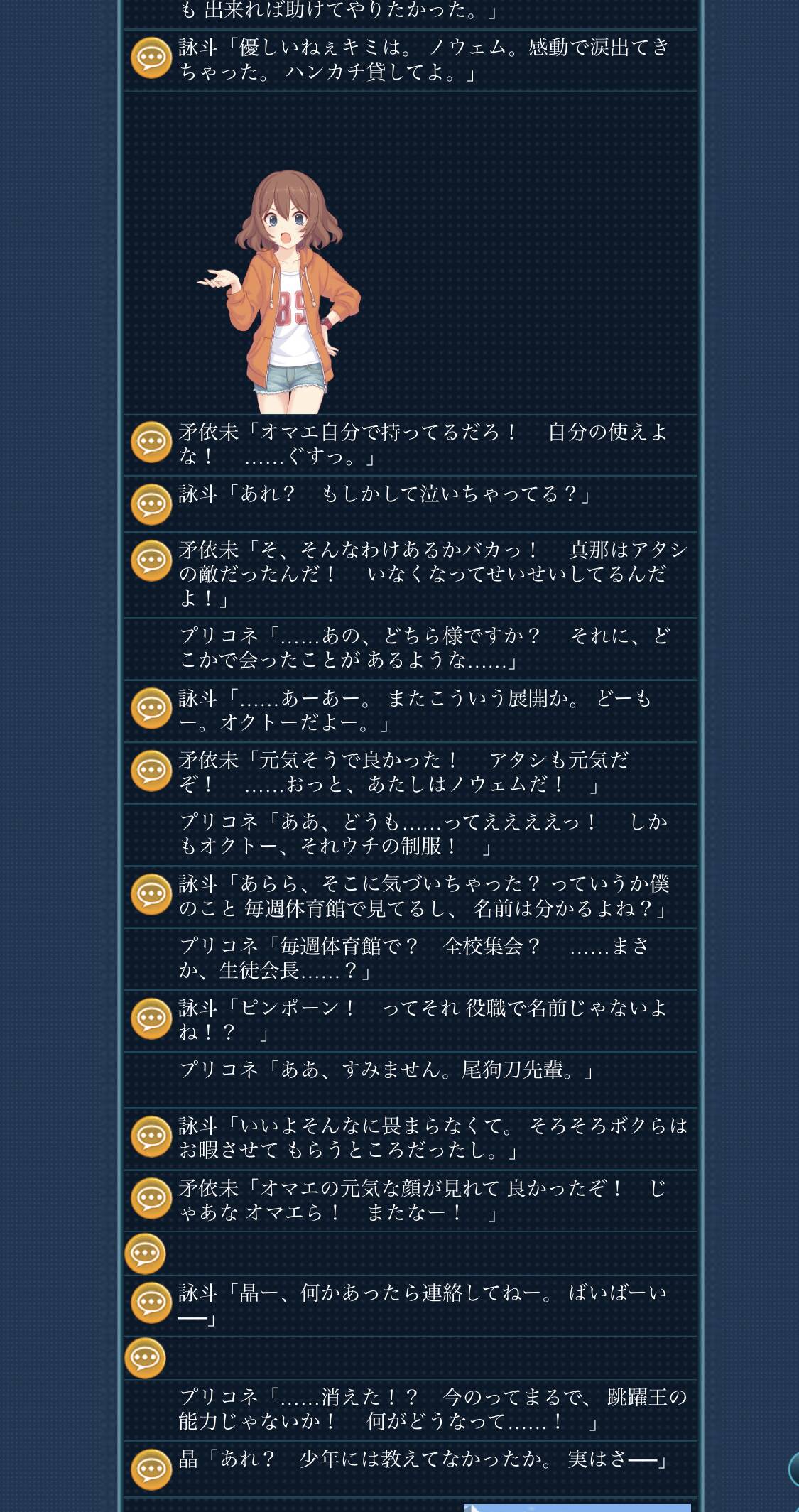 プリコネ ヤンキー大集合みたいな名前のゲーム プリコネまとめ速報 プリコネ ヤンキー大集合みたいな名前のゲーム プリコネまとめ速報