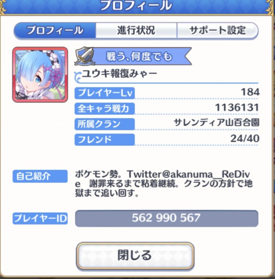 プリコネ クランの方針ってマジなのかw プリコネまとめ速報 プリコネ クランの方針ってマジなのかw プリコネまとめ速報