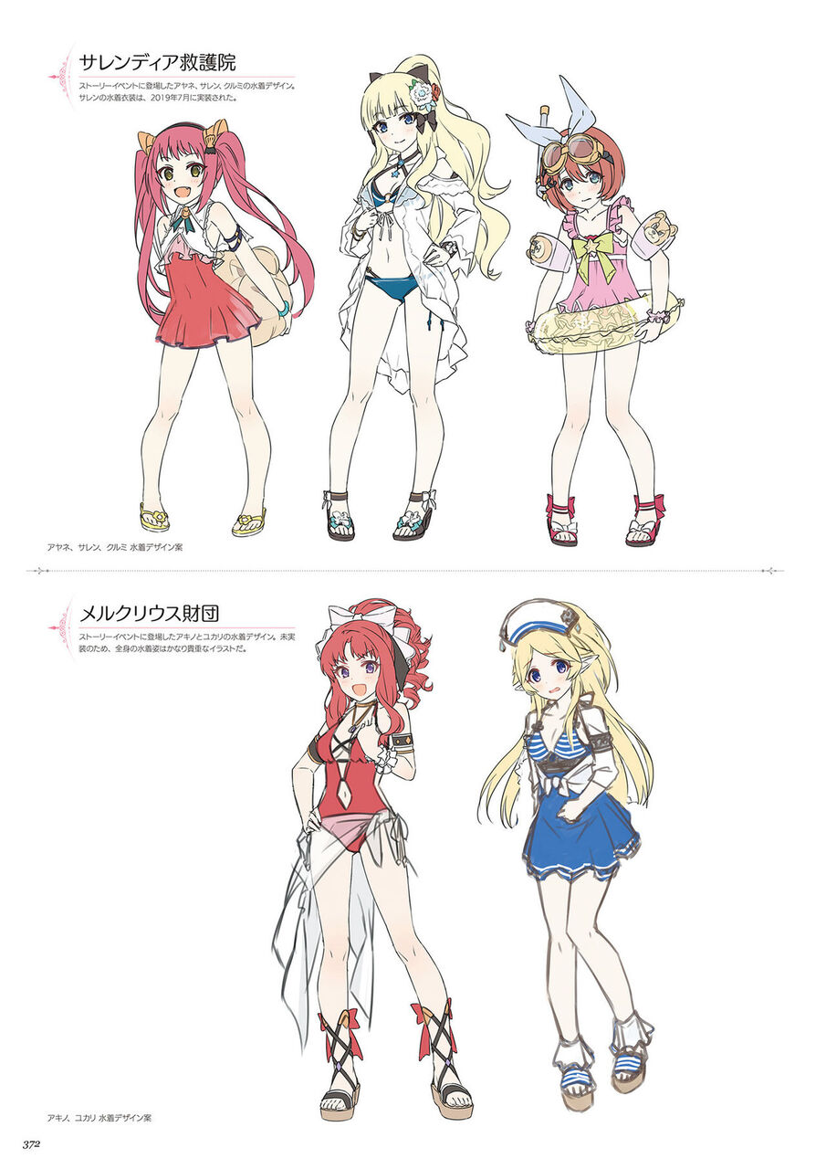 プリコネ 水着未実装だがビジュアル公開済み プリコネまとめ速報 プリコネ 水着未実装だがビジュアル公開済み プリコネまとめ速報