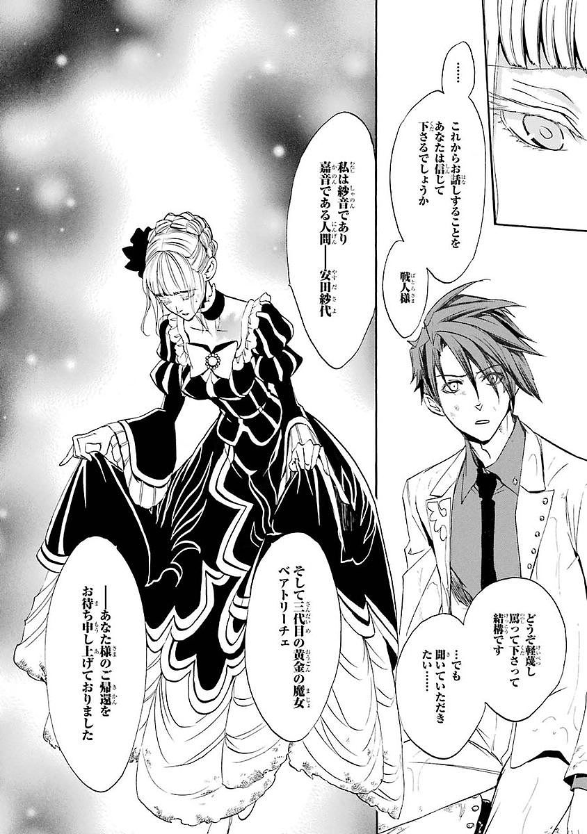 プリコネ これうみねこ漫画の何巻 プリコネまとめ速報 プリコネ これうみねこ漫画の何巻 プリコネまとめ速報