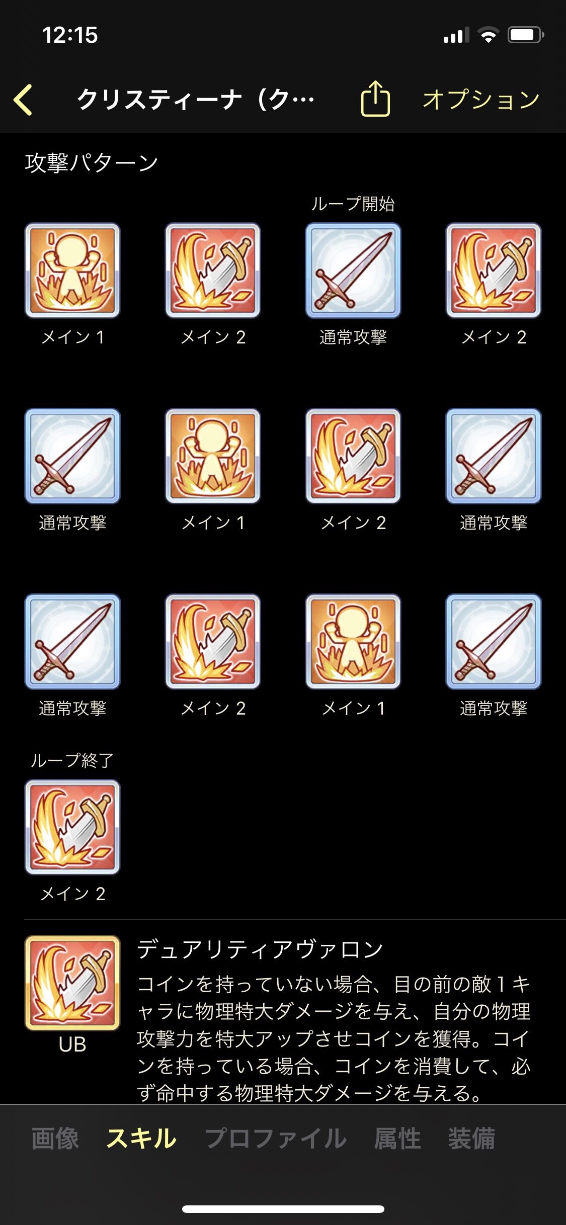 プリコネ クリスのスキル2のtp上昇が10で少ないって言ってるやつはスキルループ見ような プリコネまとめ速報 プリコネ クリスのスキル2のtp上昇が10で少ないって言ってるやつはスキルループ見ような プリコネまとめ速報