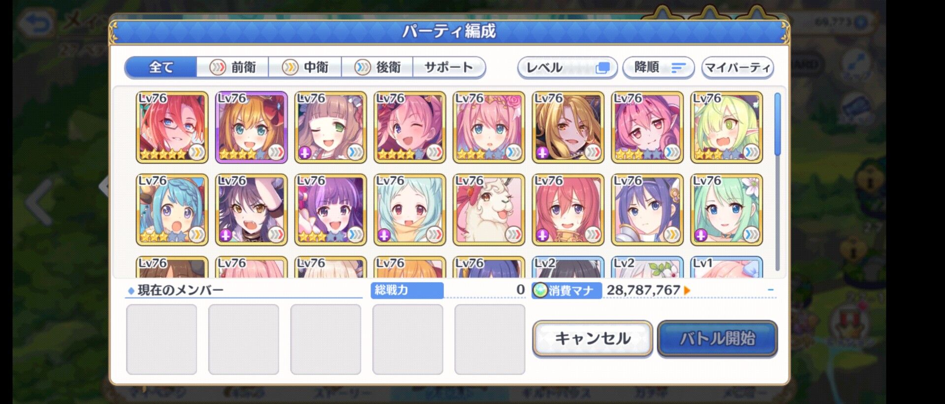 プリコネ クランは現状手つかずでジュエルはくらい スタメンがrank11程度なんだけど プリコネまとめ速報 プリコネ クランは現状手つかずでジュエルはくらい スタメンがrank11程度なんだけど プリコネまとめ速報