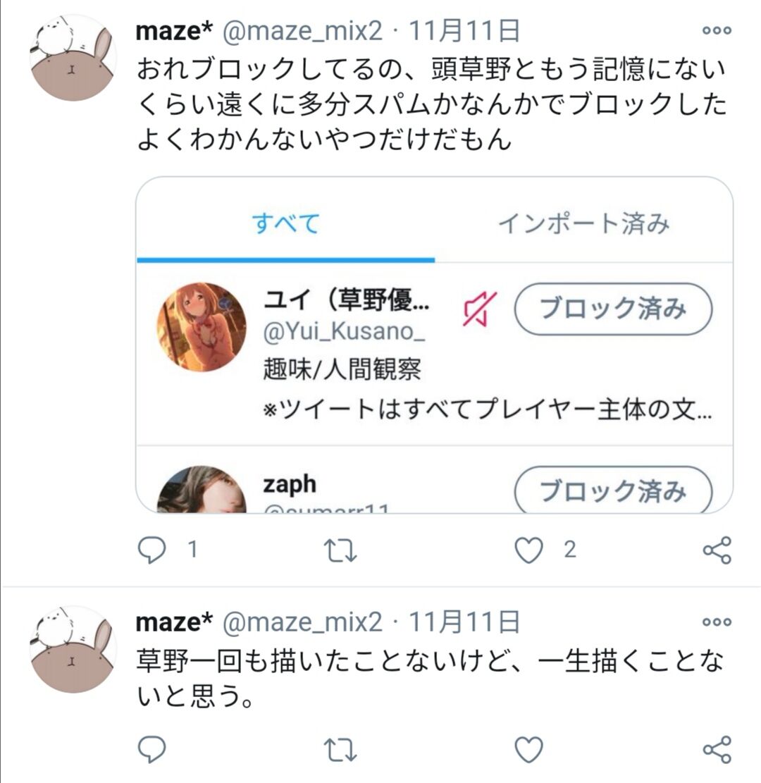 プリコネ 信者がキモすぎて絵師が描く気を無くすほどのキャラは草野優衣ちゃんだけ プリコネまとめ速報 プリコネ 信者がキモすぎて絵師が描く気を無くすほどのキャラは草野優衣ちゃんだけ プリコネまとめ速報