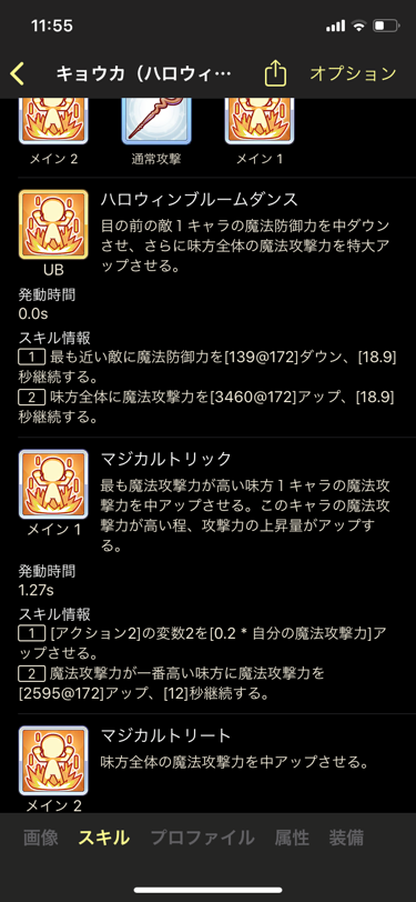 プリコネ ハロキョ2倍のバフを手に入れ人権 プリコネまとめ速報 プリコネ ハロキョ2倍のバフを手に入れ人権 プリコネまとめ速報