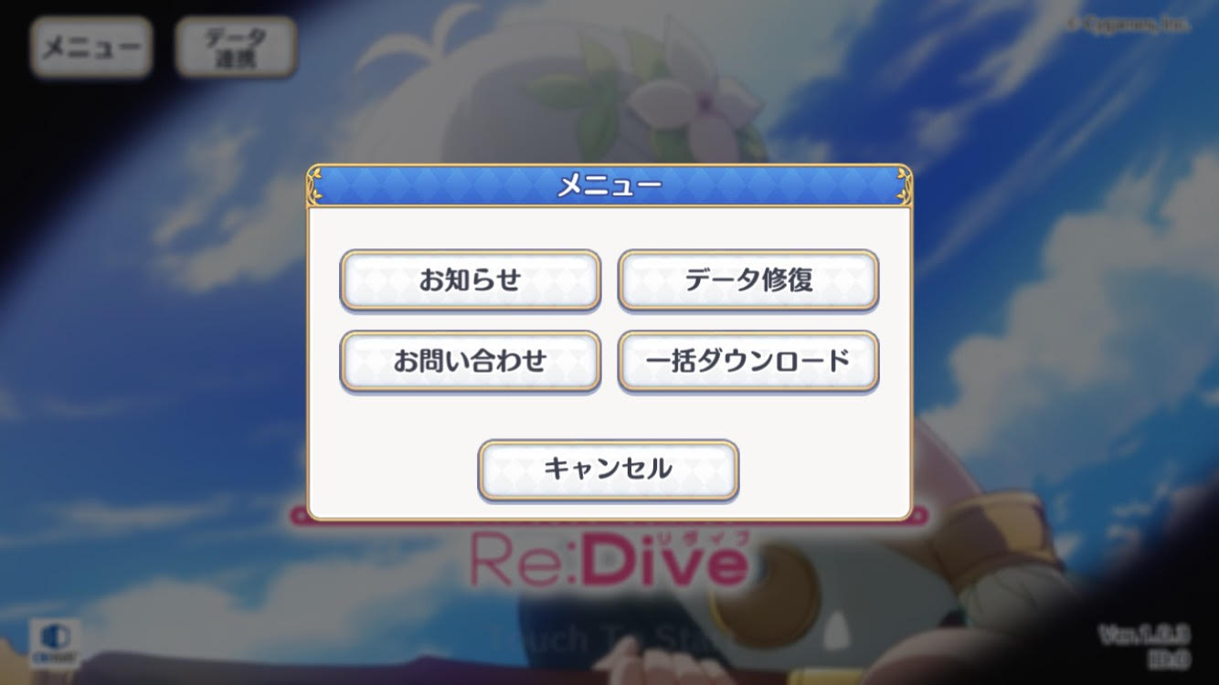 プリコネ メンテ プリコネ メンテ