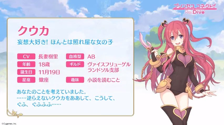 プリコネ 2 15リリース決定 直前生放送まとめ プリコネまとめ速報