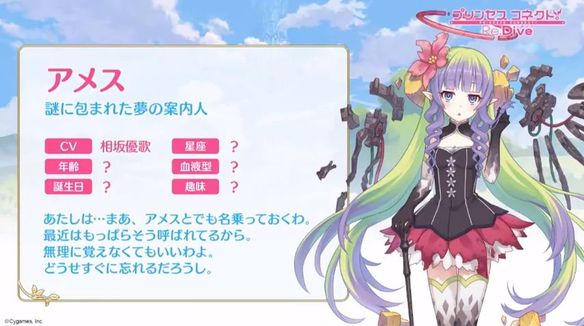 プリコネ 2 15リリース決定 直前生放送まとめ プリコネまとめ速報