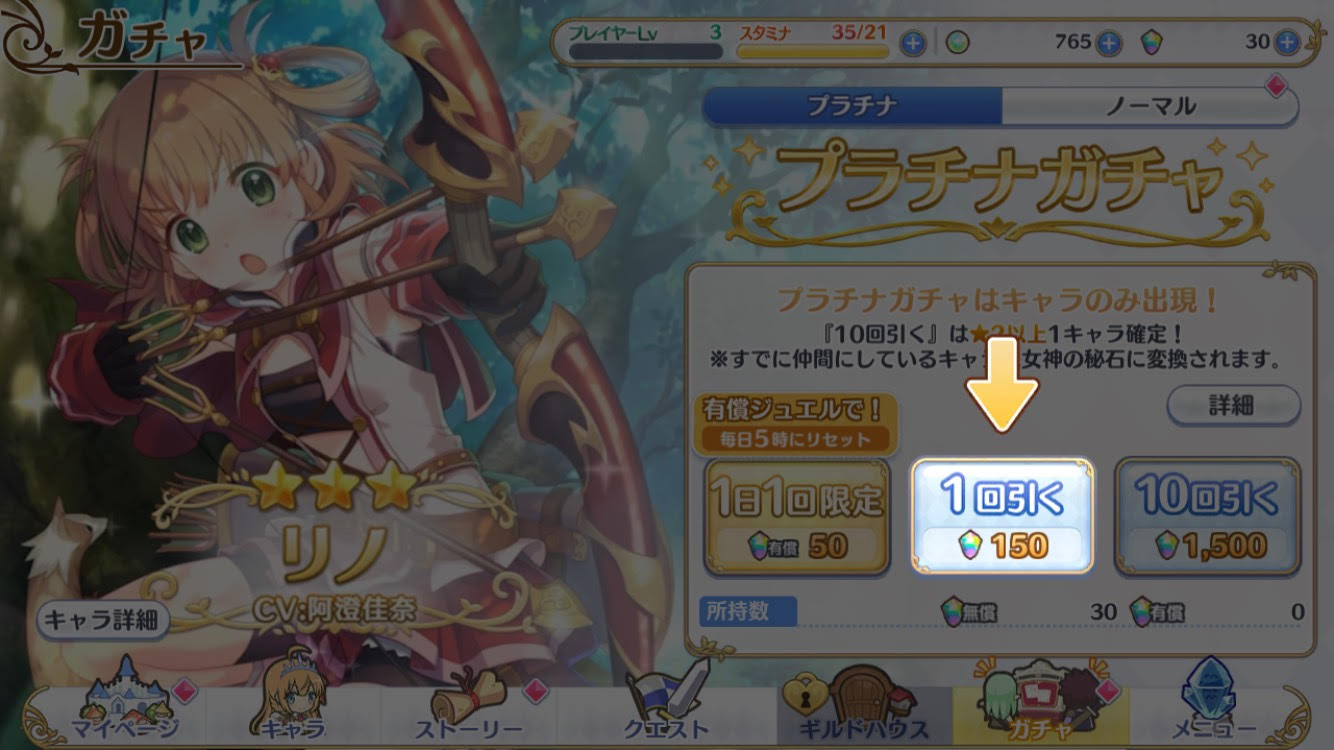 プリコネ 効率的なリセマラのやり方 プリコネまとめ速報 プリコネ 効率的なリセマラのやり方 プリコネまとめ速報