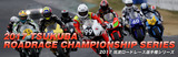 roadrace17_top