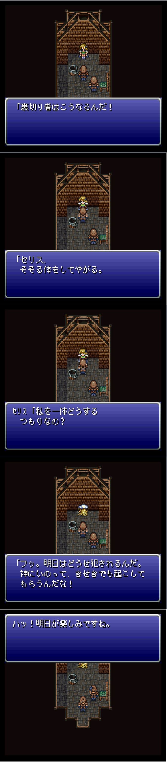 Ff6改造もの ぼたんのhitorigoto