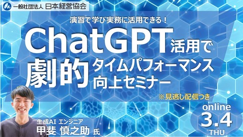 仕事が劇的に変わるセミナーを開催