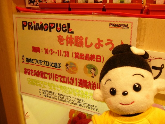 Primopuel Milkのブログ プリモプエルニュース Primopuel Milkのブログ プリモプエルニュース