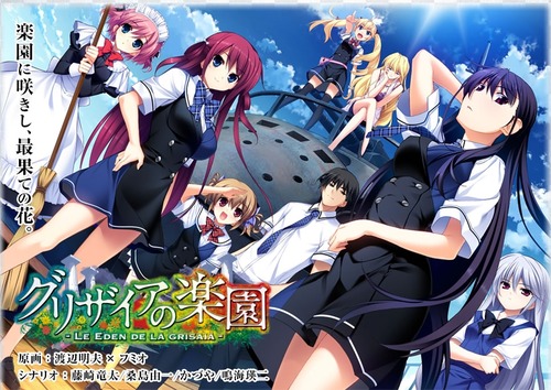 grisaia_rakuen_top