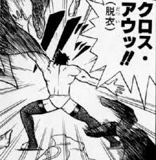 クロスアウッ