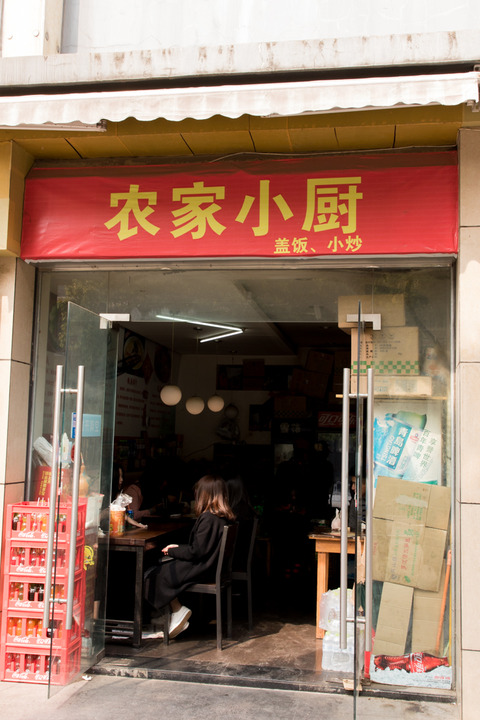 Wuhan-blog-1163
