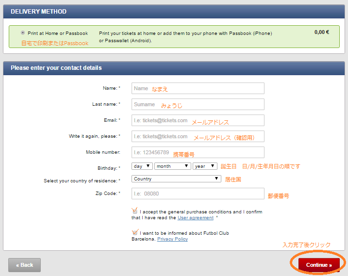 ｆｃバルセロナの試合チケット購入 ましゅまろ王子の世界旅行