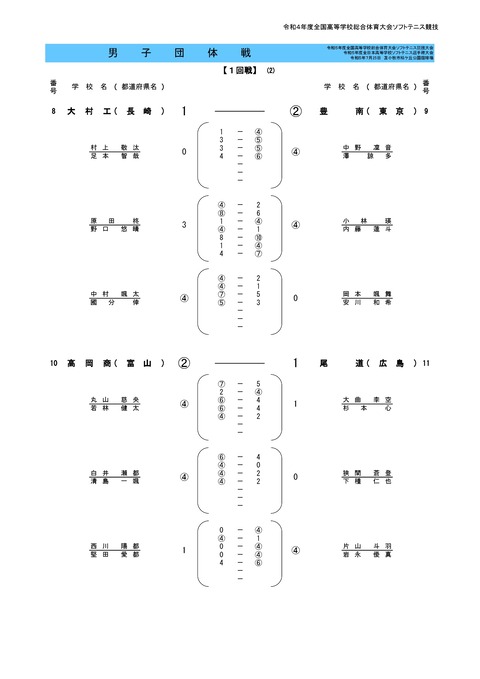 @2023 男子団体(様式)-003