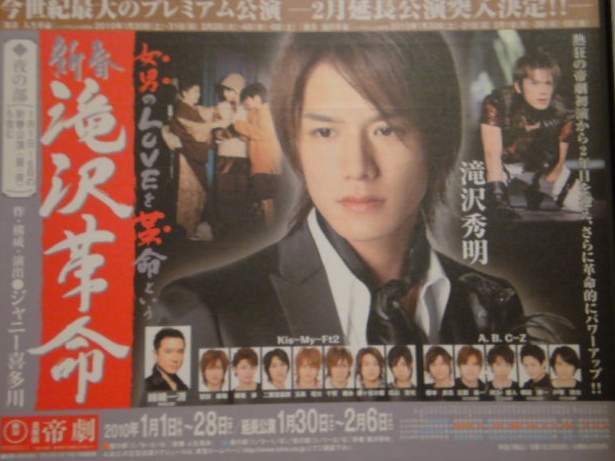 滝沢秀明/新春 滝沢革命〈初回生産限定・2枚組〉 Amazon.co.jp: 新春 滝沢革命【初回生産限定】(ジャケットA
