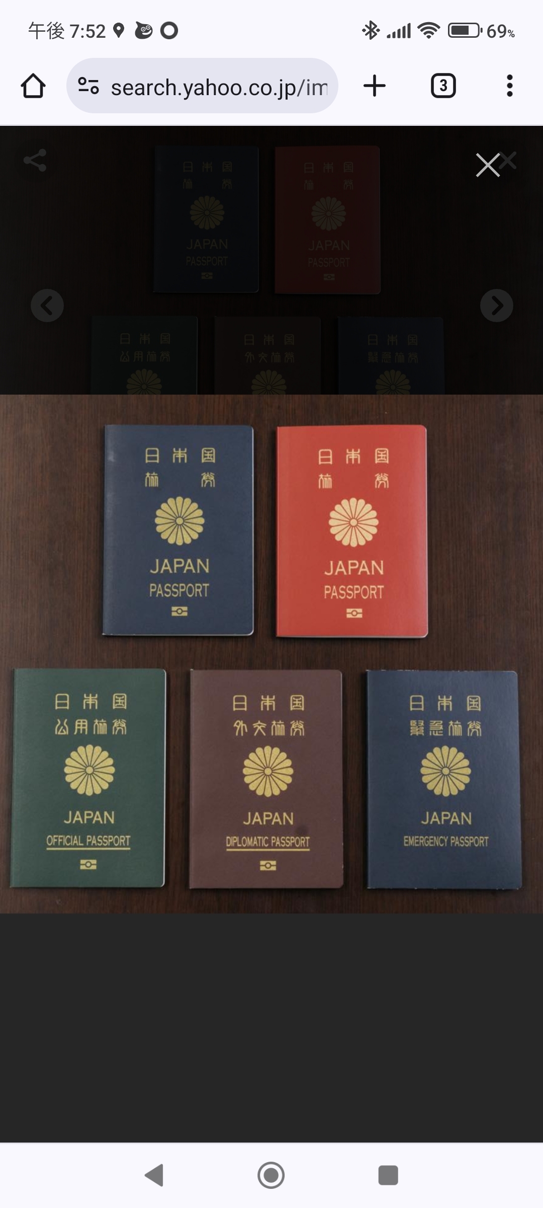 パスポート（3）スタンプを振り返って。 : 旅日記CBF1000で旅