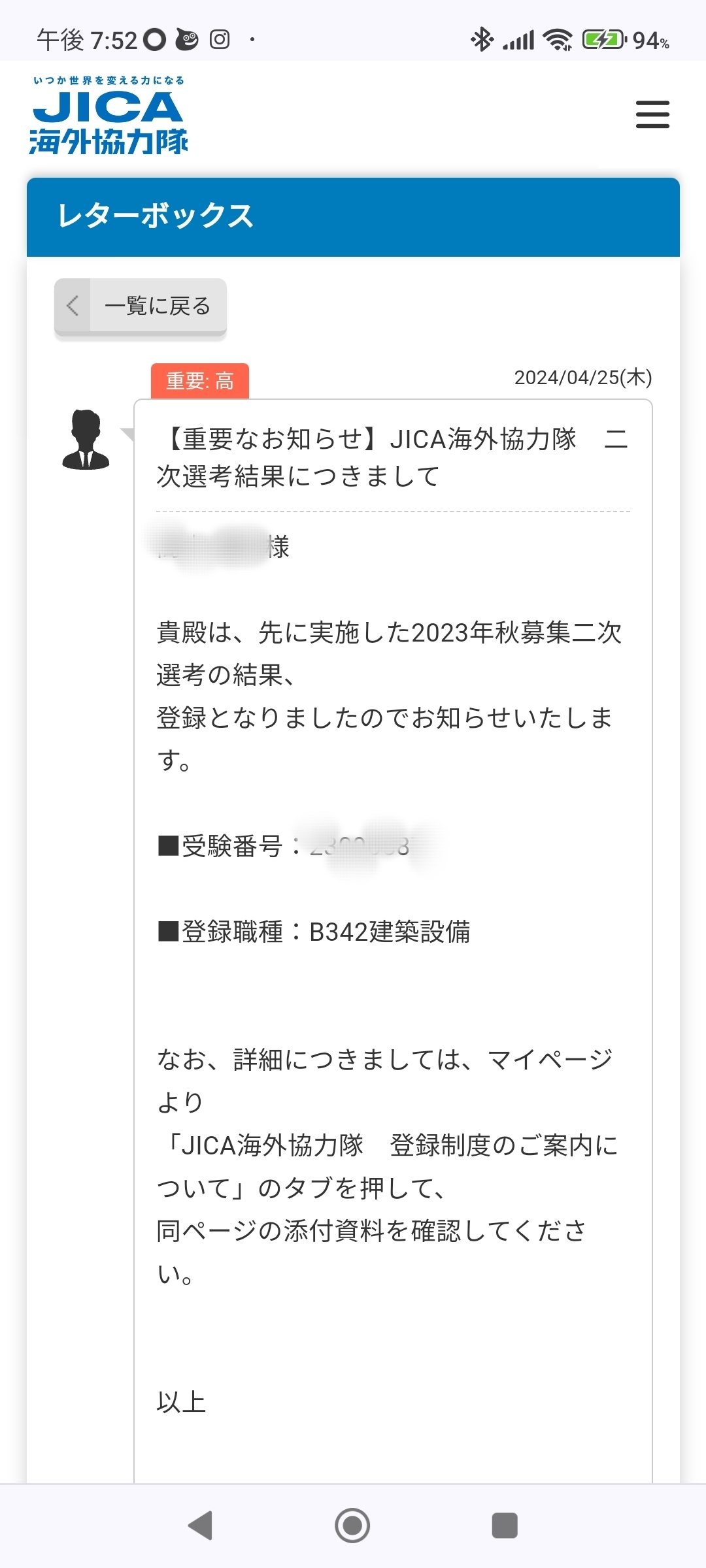 JICAの結果。 : 旅日記CBF1000で旅