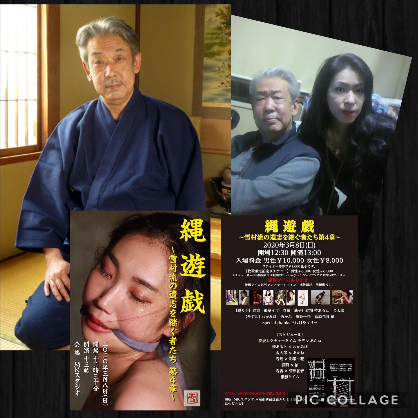 お知らせ 飛室イヴの店princessroseのblog お知らせ 飛室イヴの店princessroseのblog