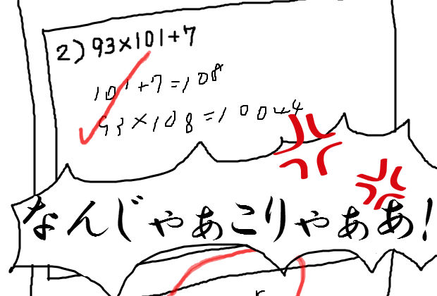 数学ではない ダンスィ兄弟